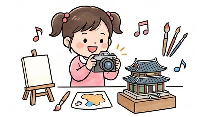문화 활동